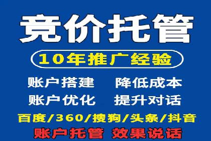 百度竞价推广运营全流程：企业如何快速上手